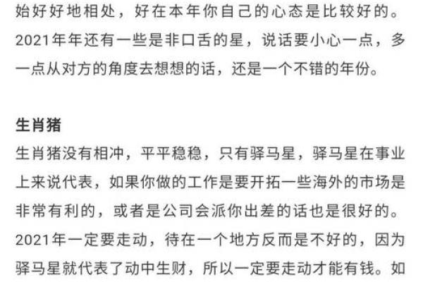 “天大地大我最大”指什么生肖，满洲里疫情传播链增至323人答案解释释义落实