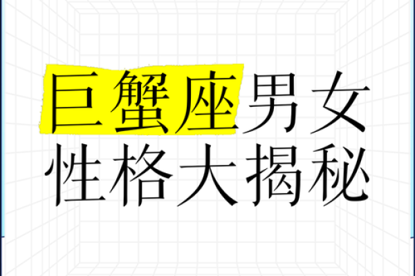 巨蟹座男天蝎女(巨蟹座男天蝎女)