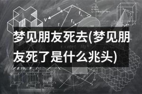 梦见死了好多人是什么兆头