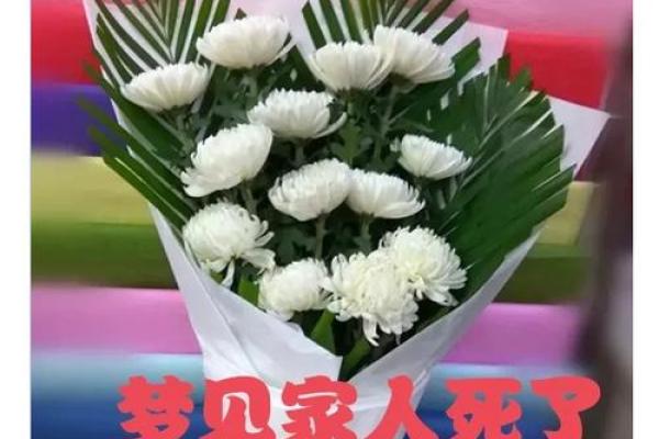 老梦见死去的亲人