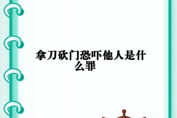 梦见拿刀砍人什么意思