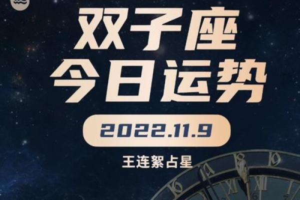 双子今日座运势(双子座今日运势屋)
