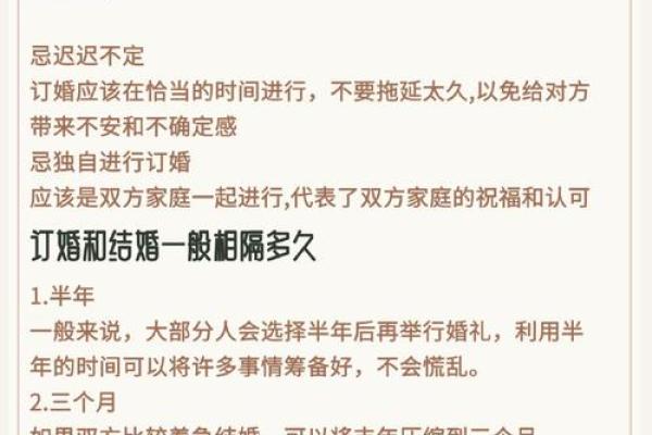 2021年四月哪天适合订婚