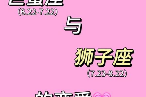 巨蟹座和狮子座哪个脾气大(巨蟹座女和狮子座男适合做夫妻吗) 巨蟹座和狮子座哪个脾气大(巨蟹座女和狮子座男适合做夫妻吗)