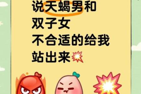 双子座女和天蝎男(双子座女和天蝎男座)