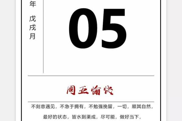 辛丑年5月动土吉日