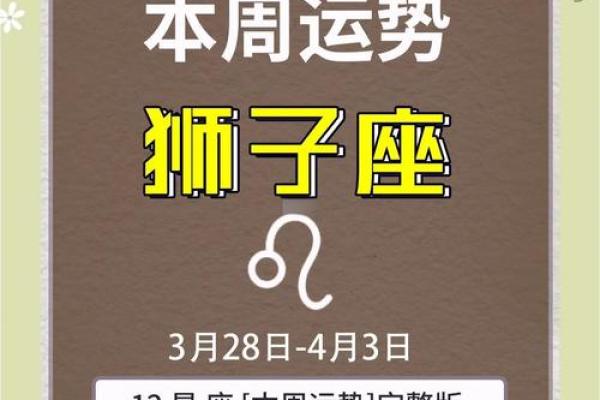 2025狮子男运势 2025年狮子男运势详解事业爱情双丰收