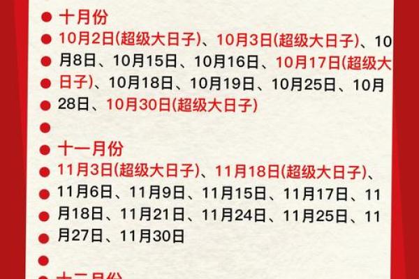 2025结婚最好日子一览表