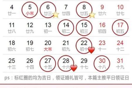 2021年适合领证的日子是什么时候