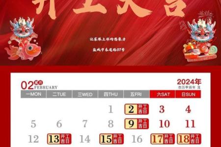 七月份装修房子开工的黄道吉日