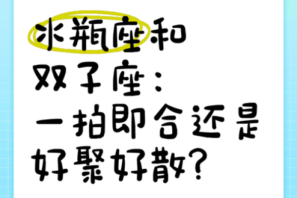 双子座男和水瓶座(双子座男和水瓶座男)