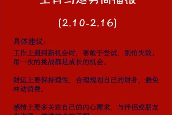2026年属马运势全解析事业财运感情吉凶预测
