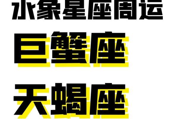 巨蟹座和双鱼座合财吗(巨蟹座和双鱼座合适吗)