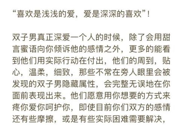 双子座女和双鱼座男的匹配程度(双子座女和双鱼座男的匹配程度如何)