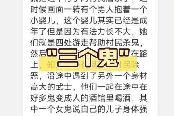 男人梦见鬼是什么预兆