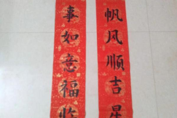 2023年春节贴春联最佳时间