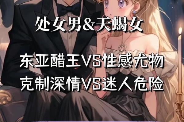 双子座男和天蝎座女(双子座男和天蝎座女配对合适吗)