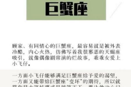 巨蟹座女和双鱼座男(巨蟹座女和双鱼座男合得来吗)