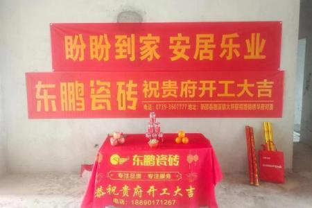 9月份适合装修开工的黄道吉日