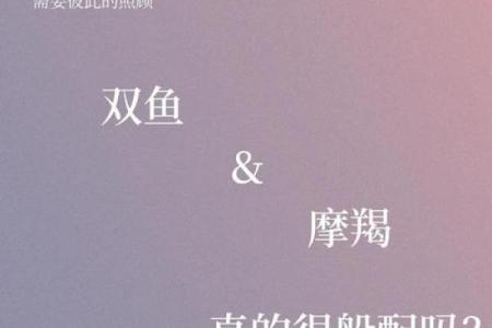 双子座男和双鱼座女适合做夫妻吗(双子座男和双鱼座女的爱情指数)