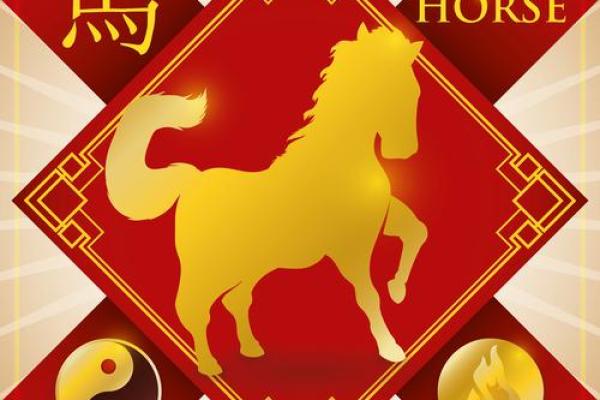 2025年属马带什么好 2025年属马的是什么命