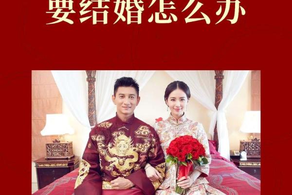 2024年结婚有什么寓意吗女孩