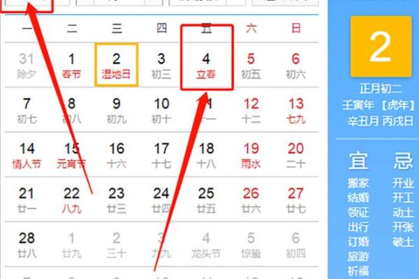 2022年几点几分立春 2022年几点几分立春