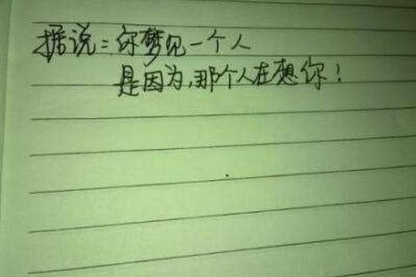 老是梦到一个人是怎么回事