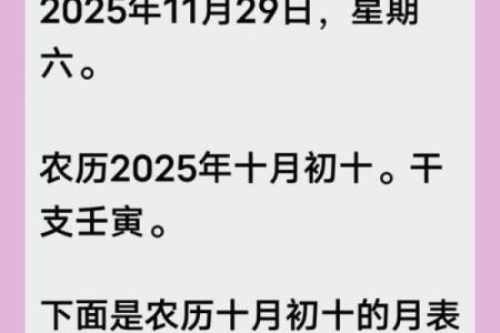 2025年11月20号(2025年11月20号是什么星座)