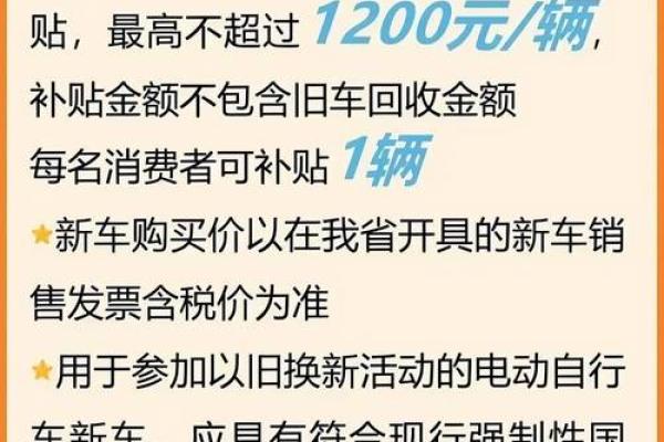 2025年新车置换补贴最新政策是什么