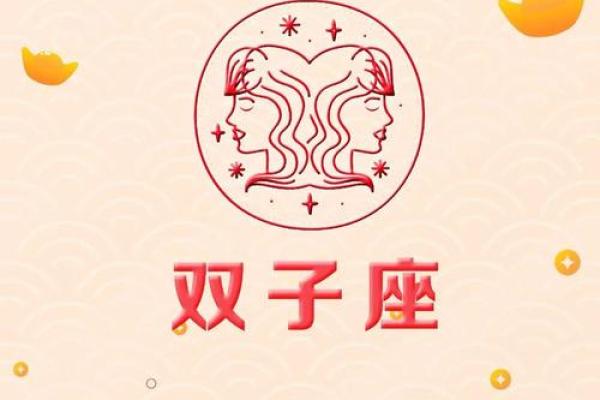 双子座女2025年运势完整版(双子座女生2020年整体运势)