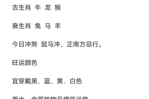 水深火热是指什么生肖(水深火热指什么生肖好)