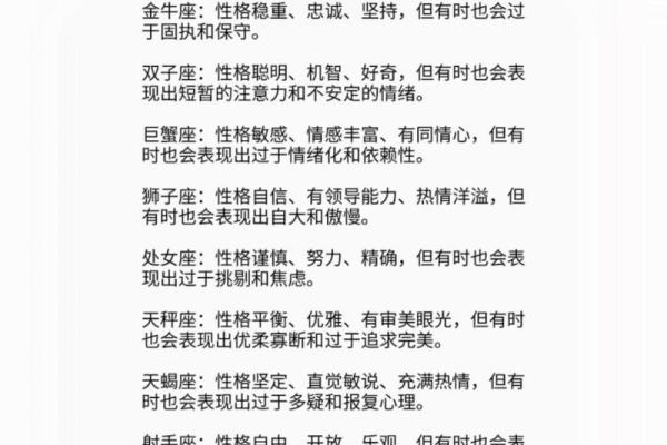 白羊座男人的性(白羊座男人的性格) 白羊座男人的性(白羊座男人的性格)