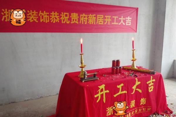 那天易动工装修