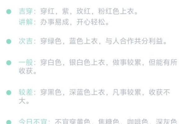 2021年10月14日五行穿衣(2021年10月14日五行穿衣指南)