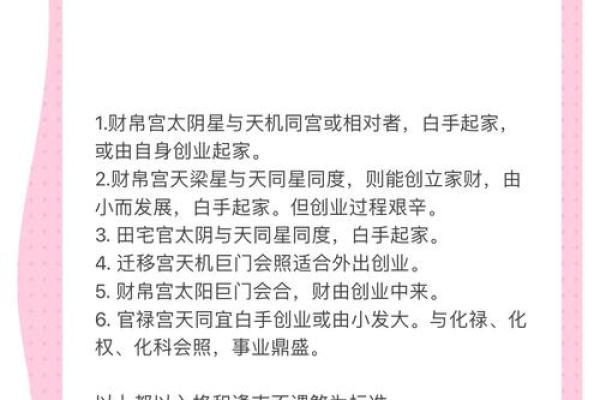 2025年4月16日亥时女命紫微斗数全解盘