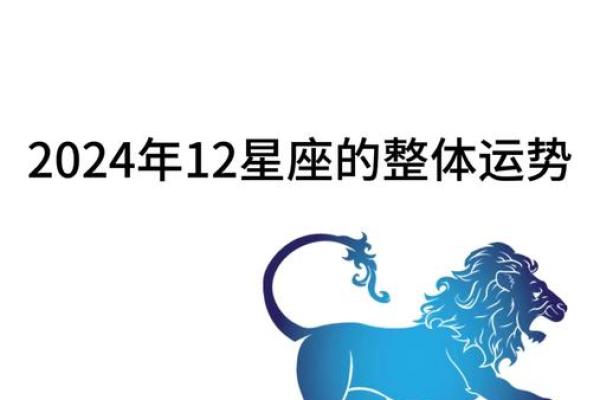 星座运势狮子座_2023狮子座运势全解析好运爆棚事业爱情双丰收 星座运势狮子座_2023狮子座运势全解析好运爆棚事业爱情双丰收