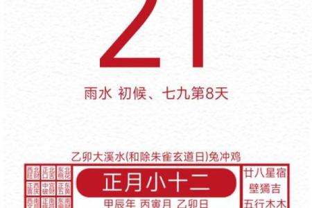 2021年4月份领证黄道吉日一览表