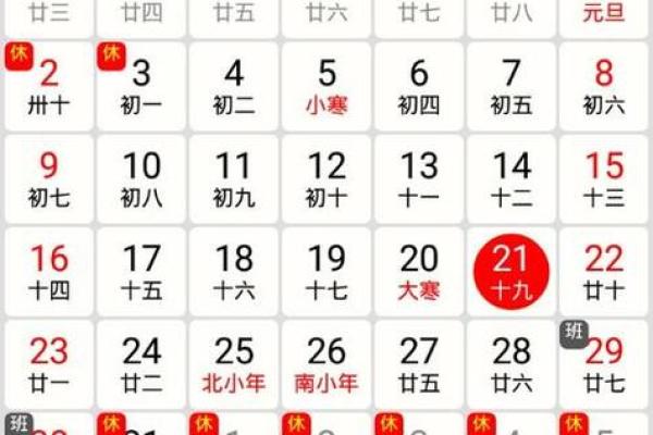 老黄历万年历4月动土吉日