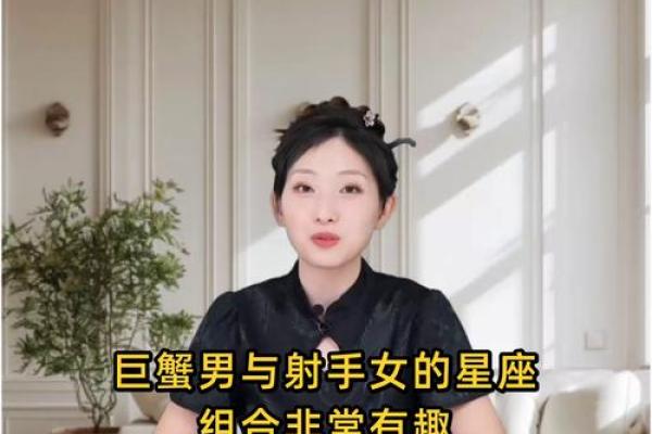 巨蟹座女射手座男(巨蟹座女射手座男谁更爱谁)