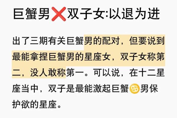 巨蟹男和双子女谁离不开谁(巨蟹男和双子女合不合)