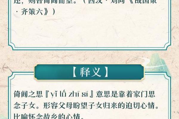 “倚此为命”指什么生肖，倚此为命打一个最佳生肖答案解释释义落实