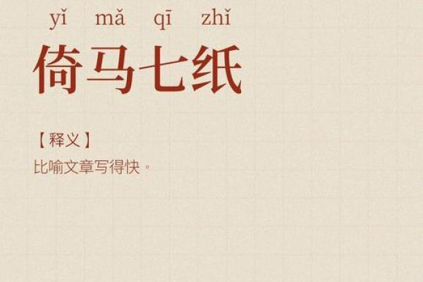 “倚此为命”指什么生肖，倚此为命打一个最佳生肖答案解释释义落实