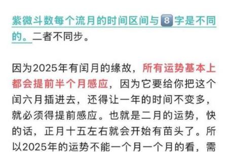 2025年4月8日丑时男命紫微斗数全解盘