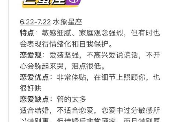 巨蟹座女和天平座男的匹配指数(巨蟹女和天平男配对)