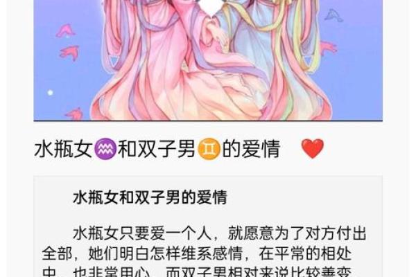 双子座男和水瓶座女(双子座男和水瓶座女配吗)