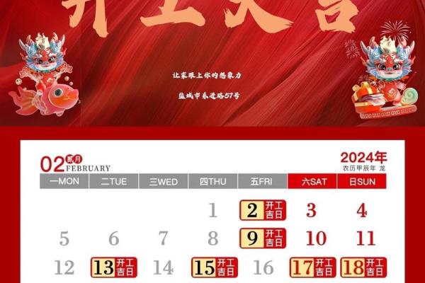 2022年农历8月装修黄道吉日查询