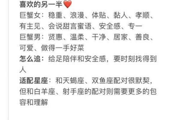 巨蟹座男生射手座女(巨蟹座男生射手座女生配吗)