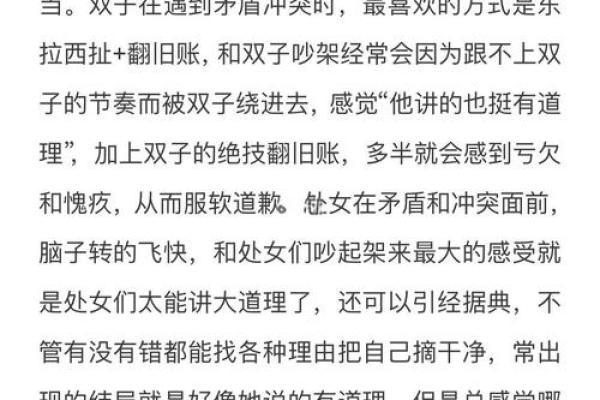 双子座跟处女座(双子座跟处女座相配吗)