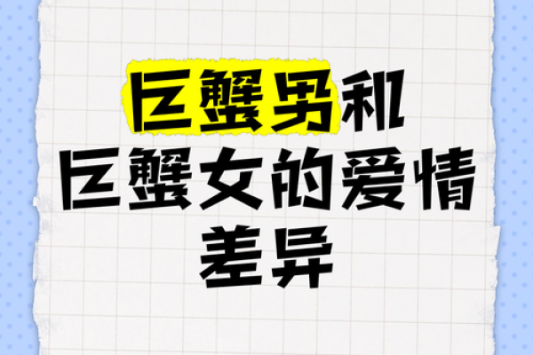 巨蟹座男跟天秤女(巨蟹座男跟天秤女配吗) 巨蟹座男跟天秤女(巨蟹座男跟天秤女配吗)